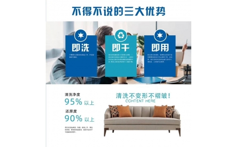 軟裝清洗，給你一個(gè)干凈的家